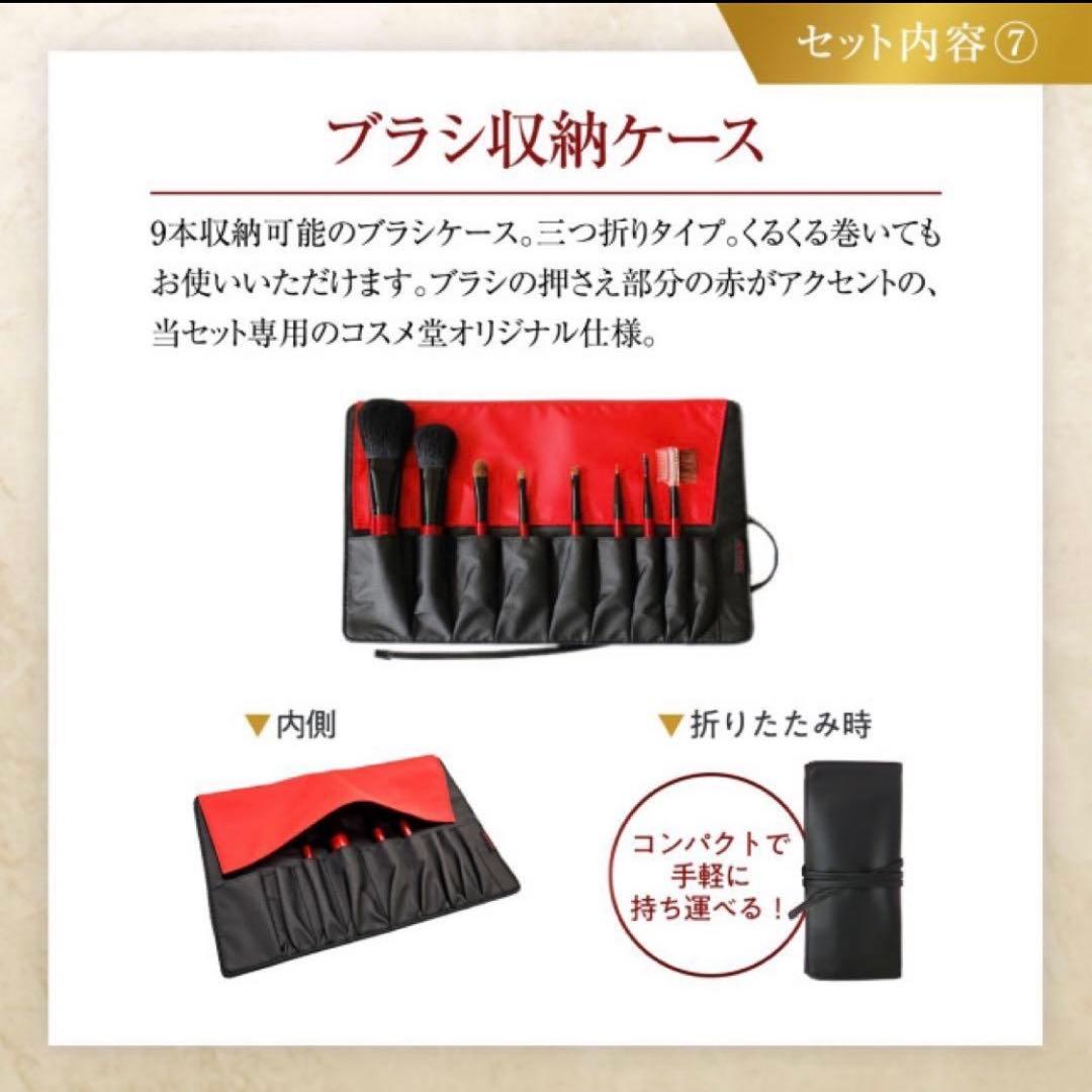 コスメ堂 高級化粧ブラシ 熊野筆8本セット