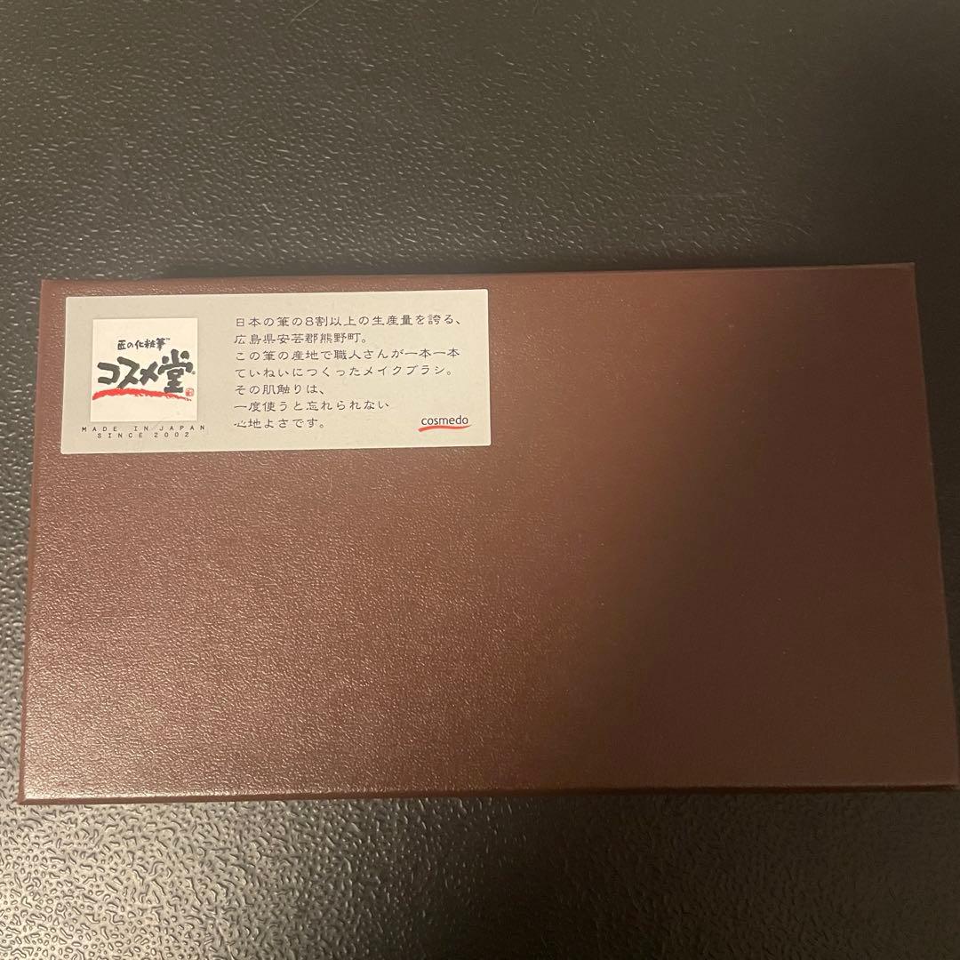 コスメ堂 高級化粧ブラシ 熊野筆8本セット