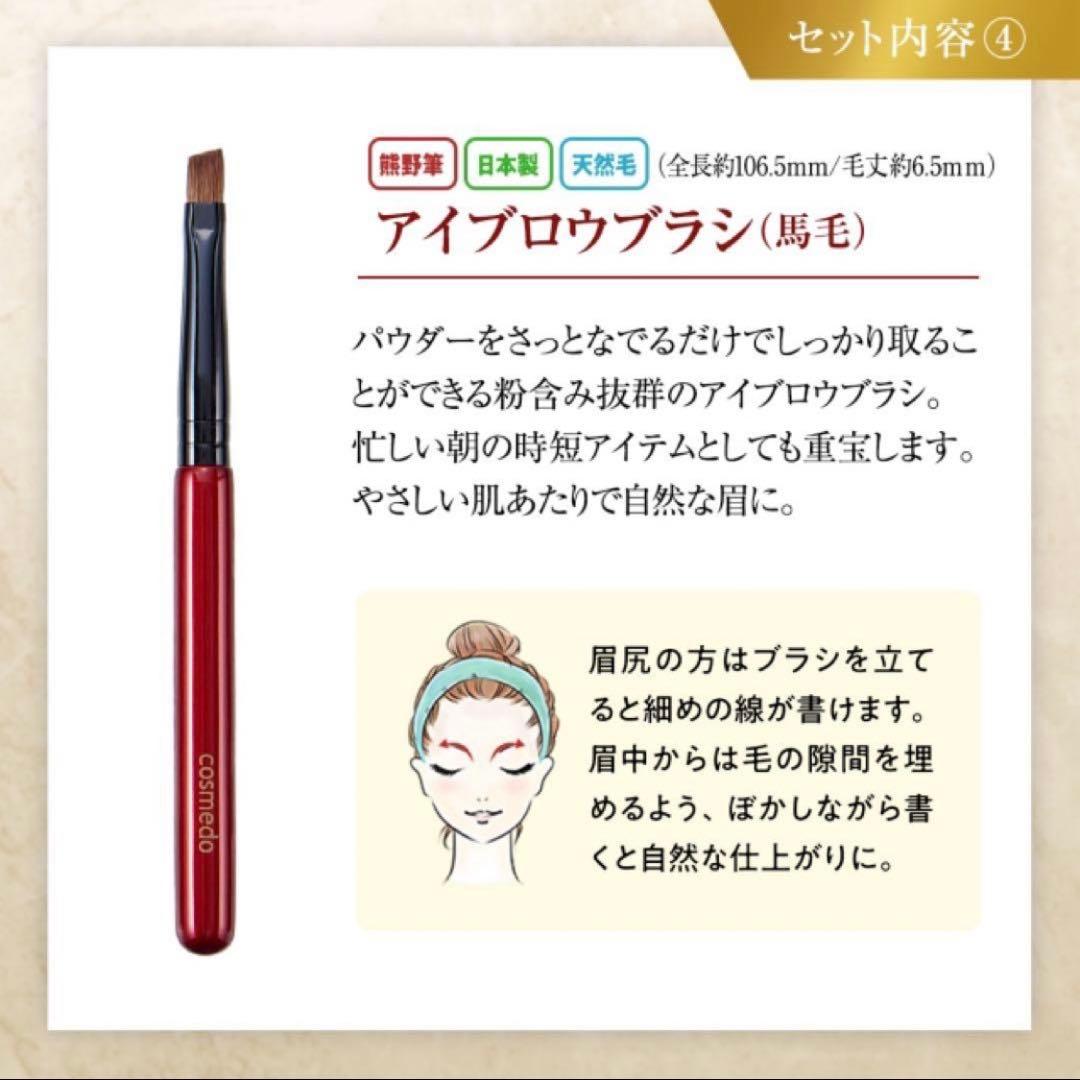 コスメ堂 高級化粧ブラシ 熊野筆8本セット