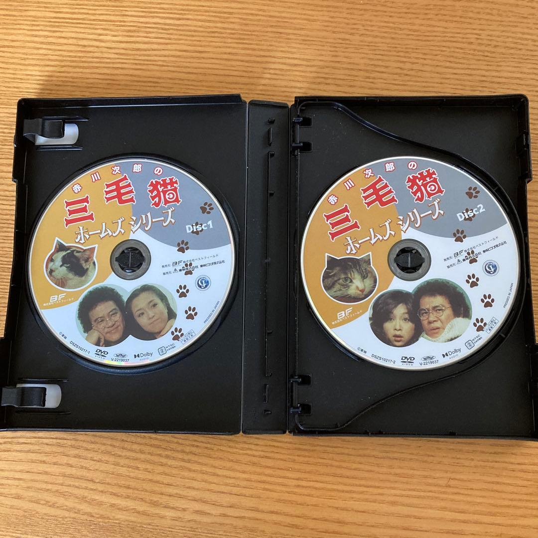 赤川次郎の三毛猫ホームズシリーズ〈3枚組〉