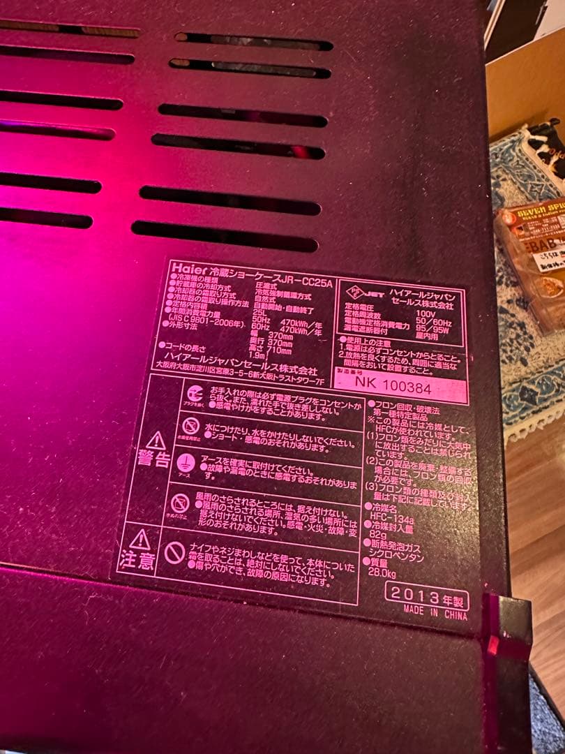 コカコーラ　冷蔵庫　JR-CC25A 未使用