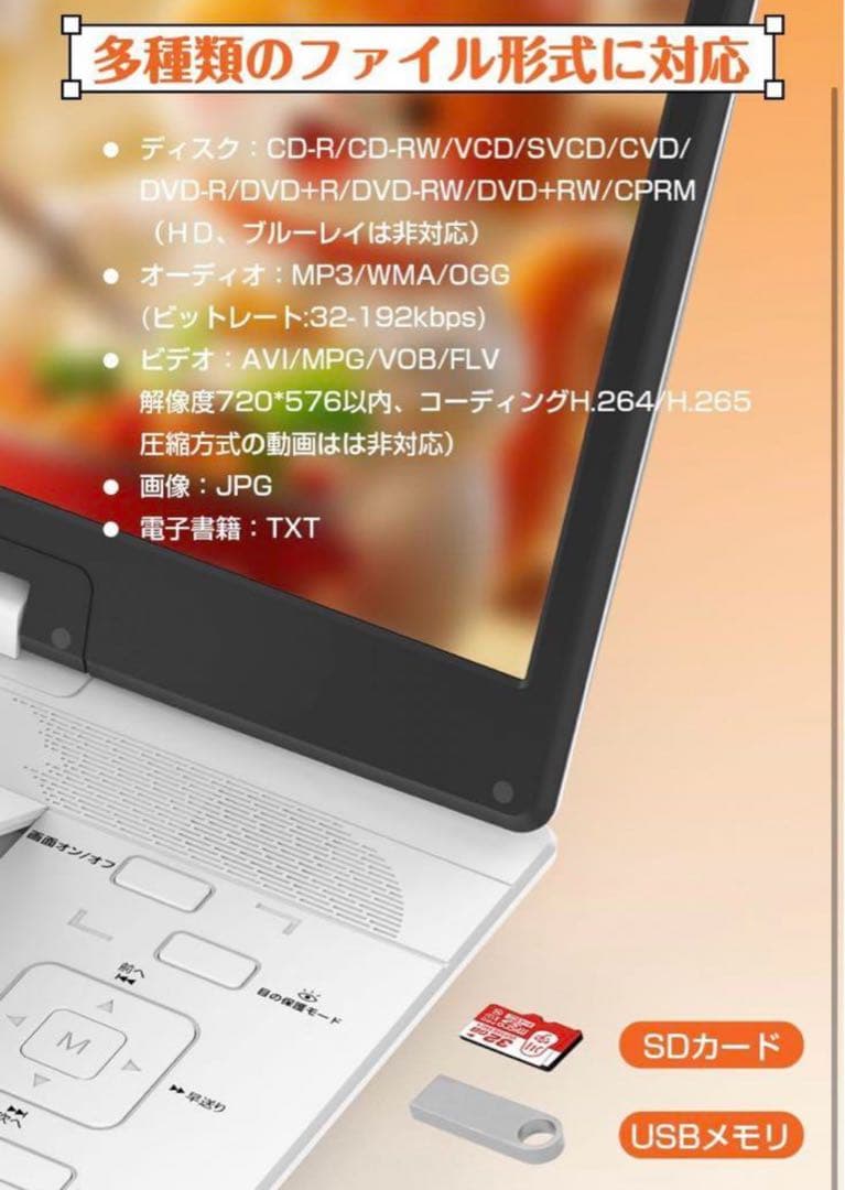 2025年業界革新 目の保護モード搭載】ポータブルDVDプレーヤー 17.9型