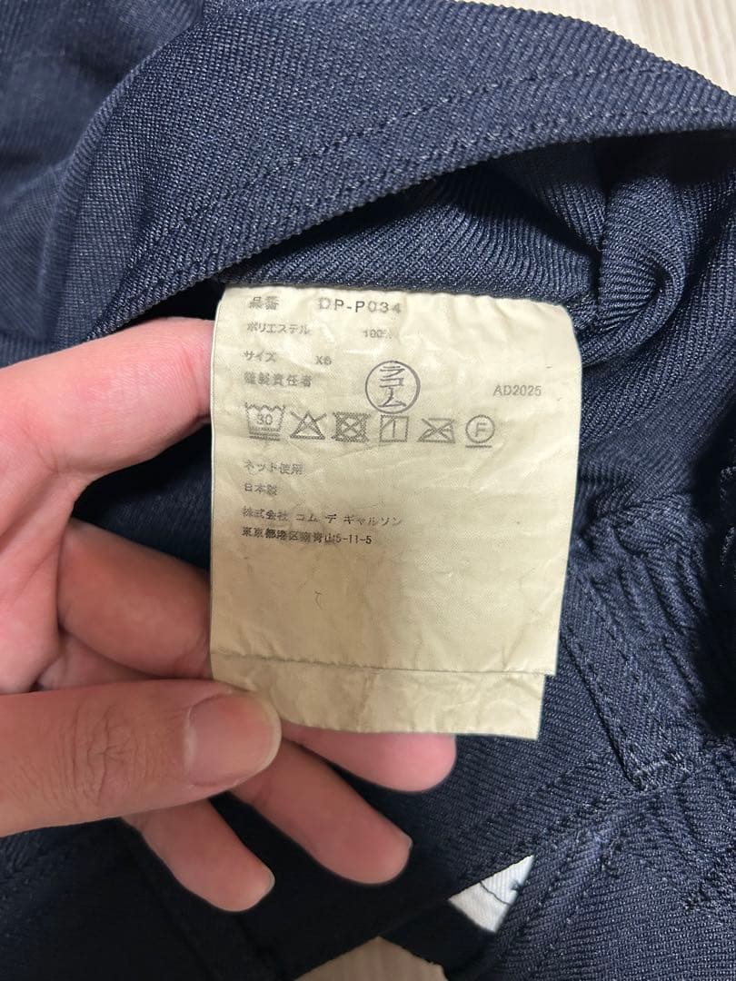 25AW コムデギャルソン　オムドゥ　ポリ縮絨　テーパードパンツ　製品洗い加工