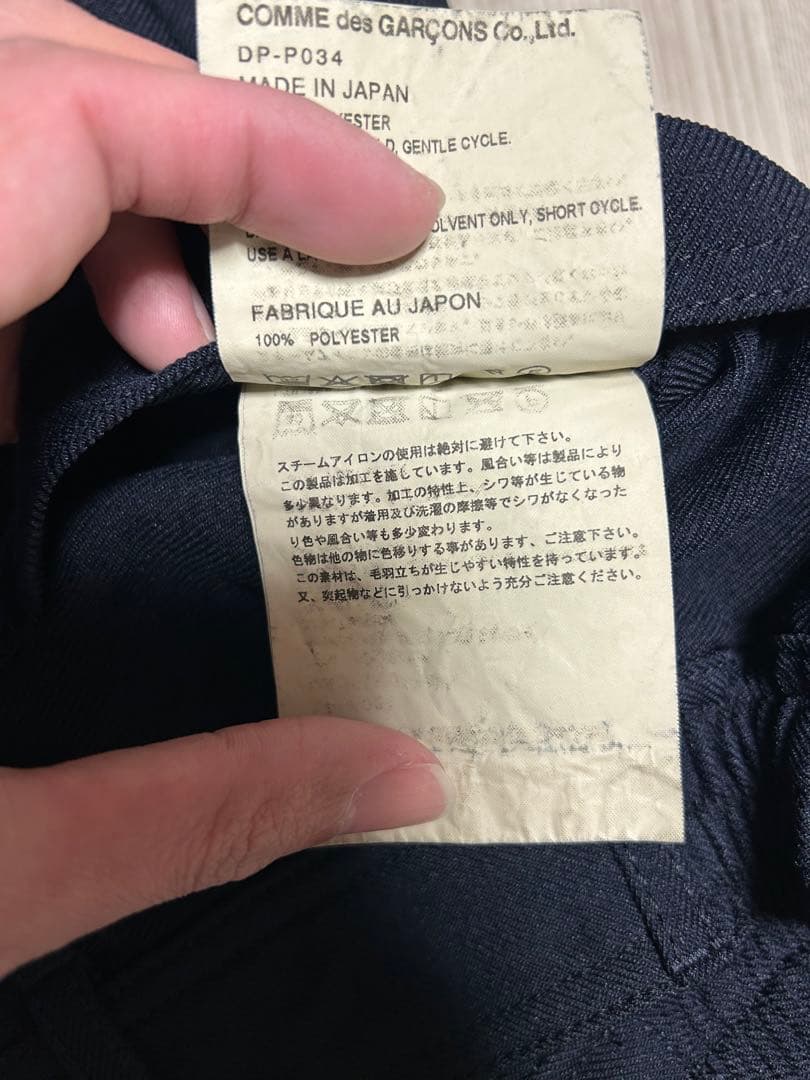 25AW コムデギャルソン　オムドゥ　ポリ縮絨　テーパードパンツ　製品洗い加工