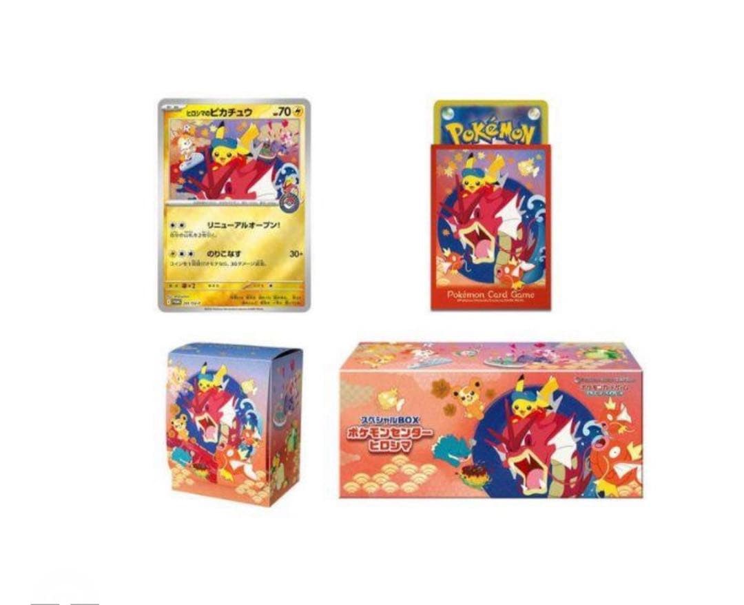 ニ*ル様 紅*椏様 ポケモンセンターヒロシマスペシャルBOX シュリンク付