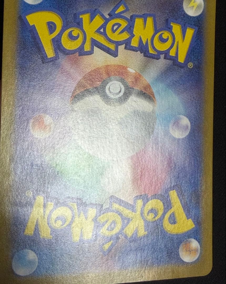 リザードンex sar シャイニートレジャー