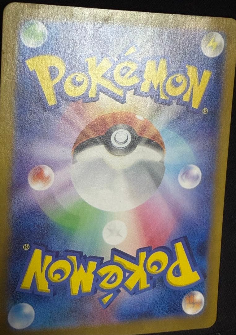 リザードンex sar シャイニートレジャー