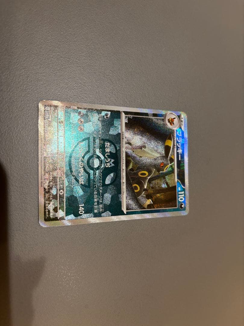 テラスタルフェス ブラッキー マスターボールミラー