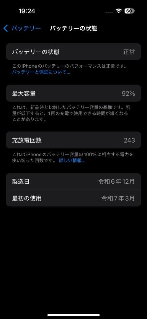 Michiko専用　iPhone 15 グリーン 256GB3/14まで保証あり