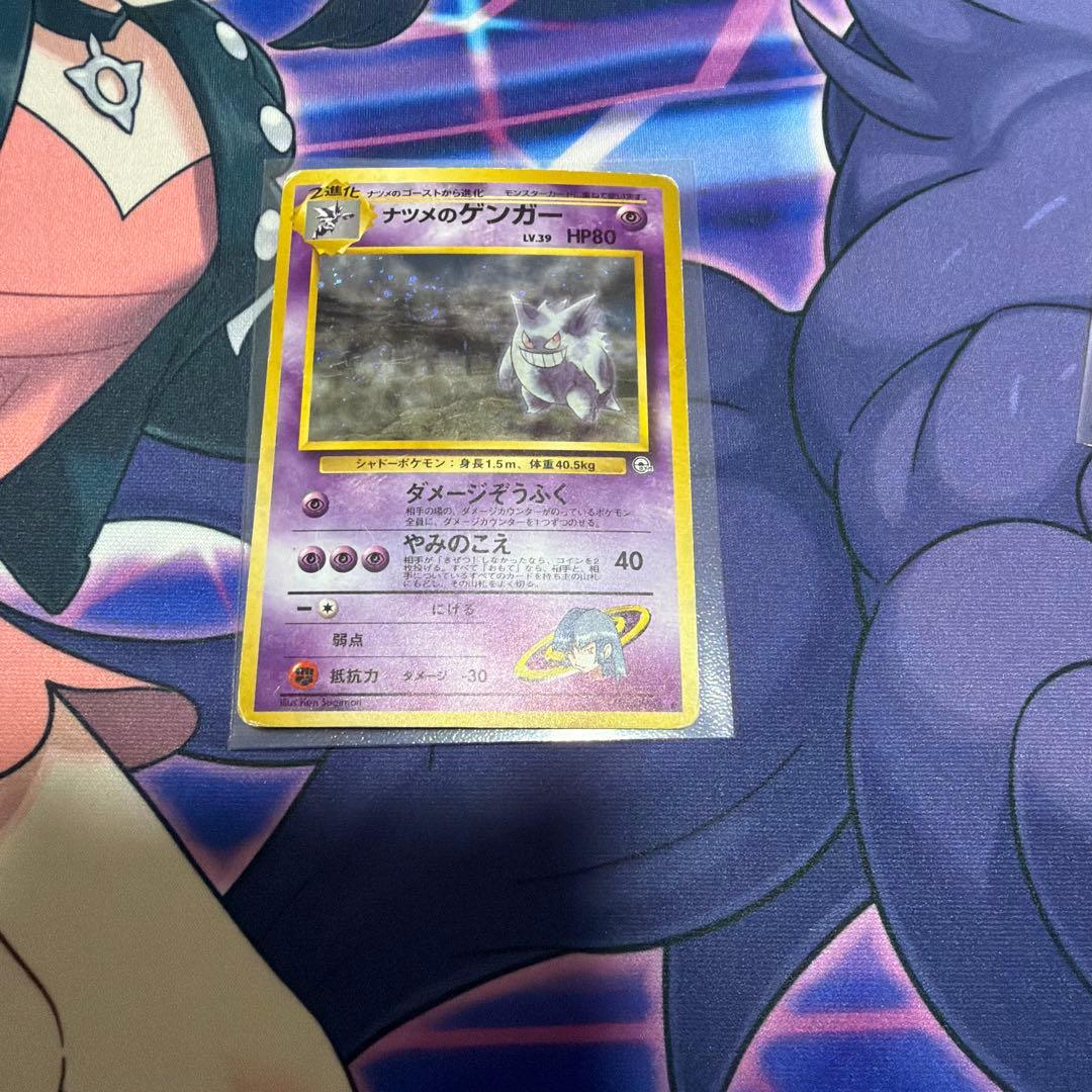 ポケモンカード　旧裏　渦巻きホロ　ナツメのゲンガー　おまけ　即購入OK