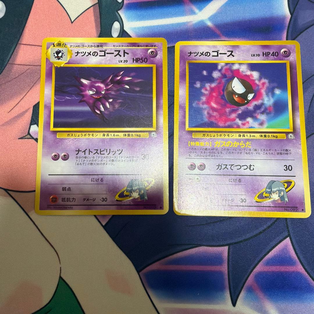 ポケモンカード　旧裏　渦巻きホロ　ナツメのゲンガー　おまけ　即購入OK