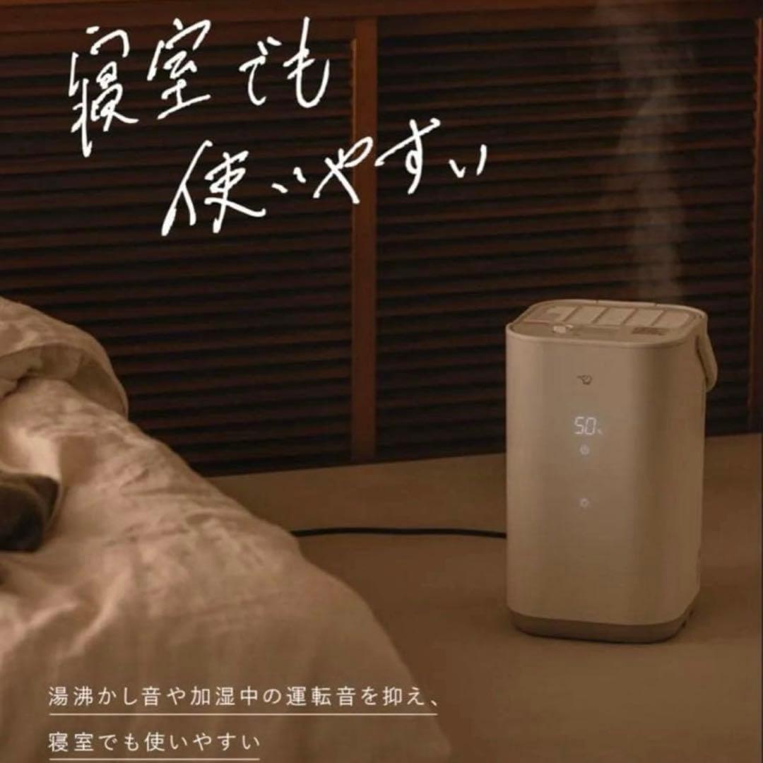 新品未使用 象印 STAN. 加湿器　EE-FA50 WA （ホワイト）