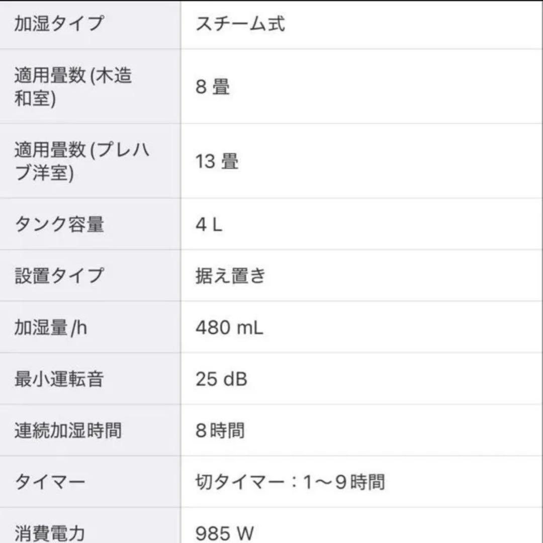 新品未使用 象印 STAN. 加湿器　EE-FA50 WA （ホワイト）