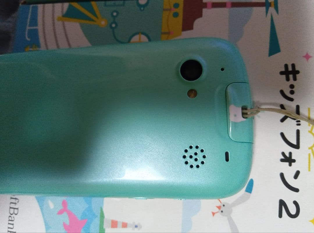 SoftBank キッズフォン2 ミントグリーン 本体