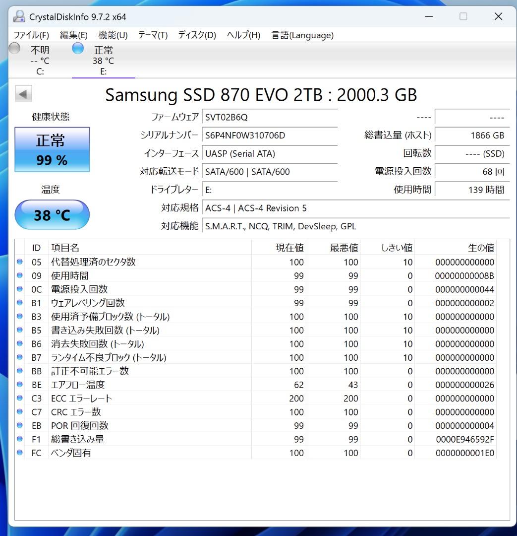 Samsung 870 EVO 2TB SSD 2台セット