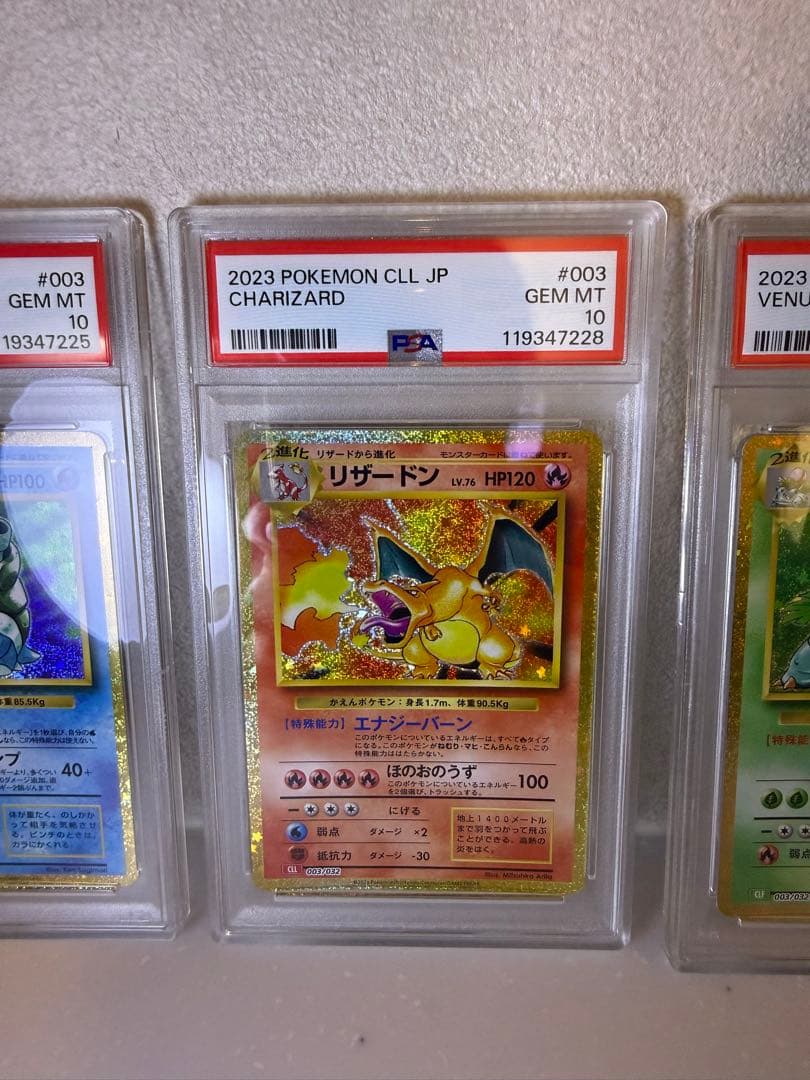 ポケモンカードclassic御三家　psa10