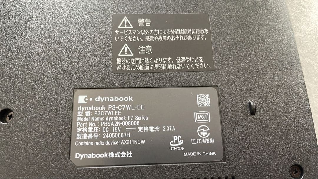 dynabook 13世代 2023年夏モデル