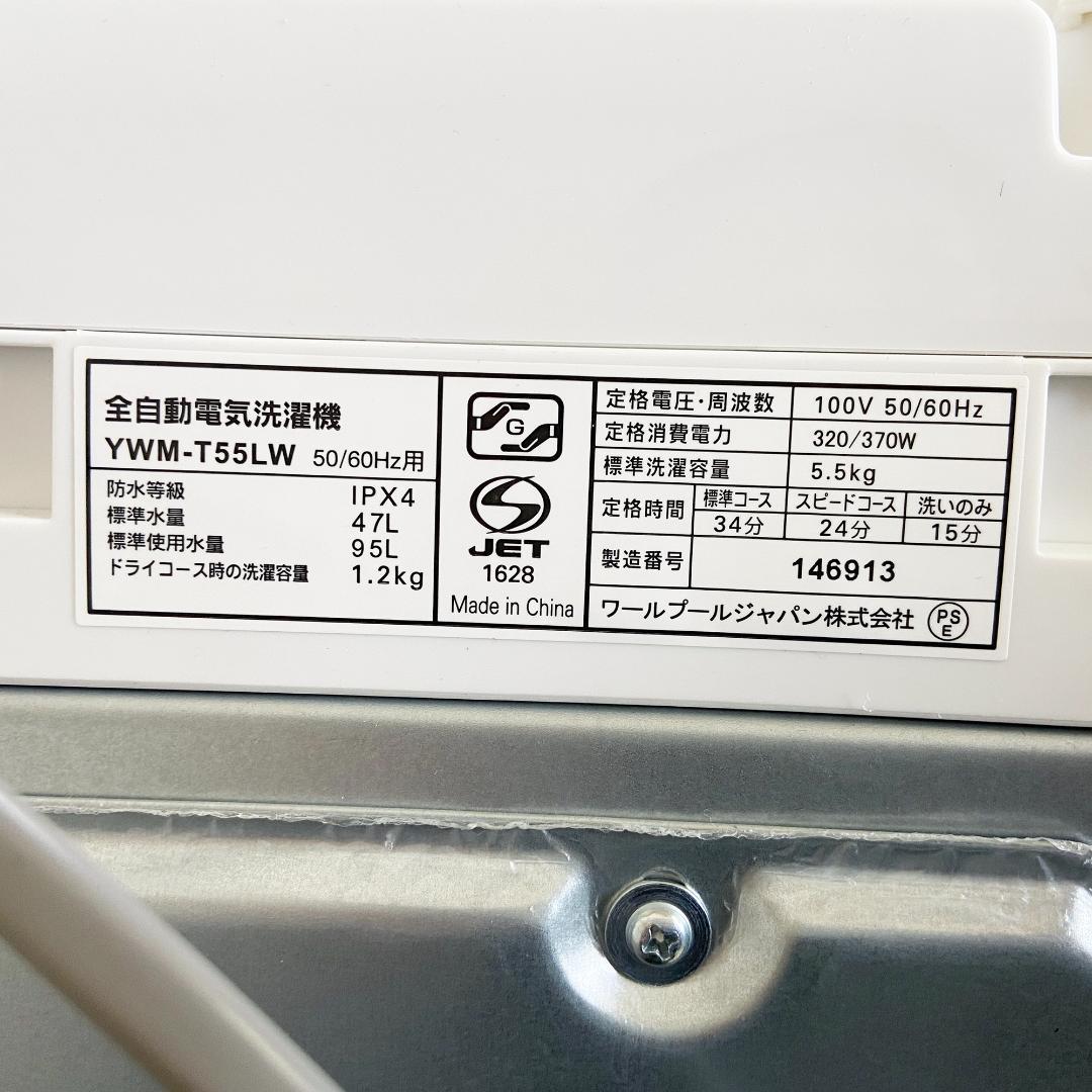 ⑫【鳥取限定】生活家電 未使用品 ヤマダ電機 冷蔵庫 洗濯機 2024年製