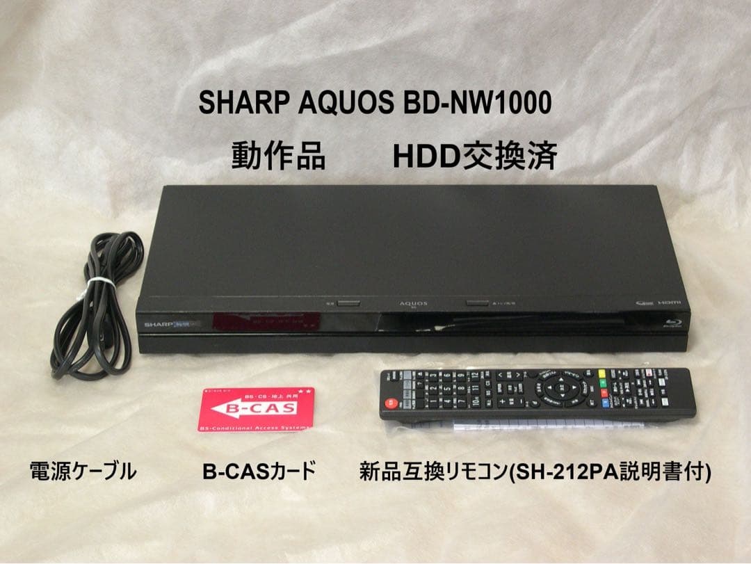 SHARP AQUOS BD-NW1000 ブルーレイディスクレコーダー