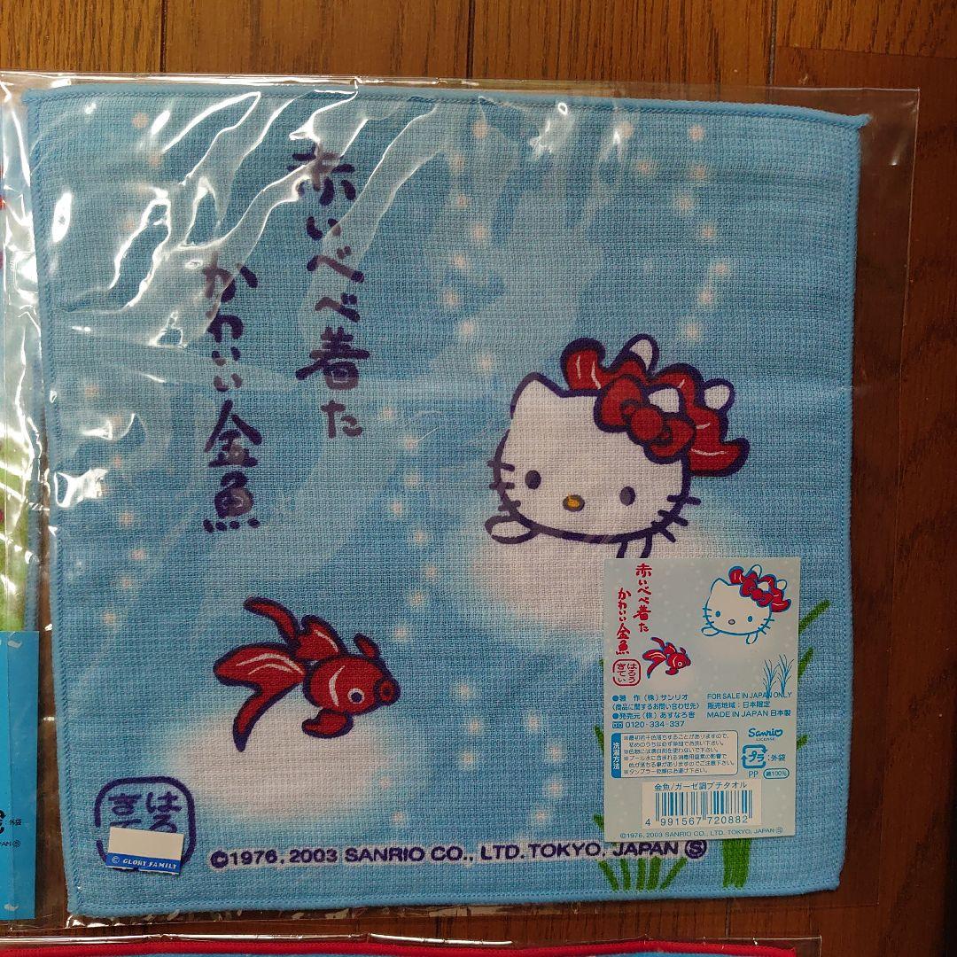 ハローキティプチタオル19枚セット