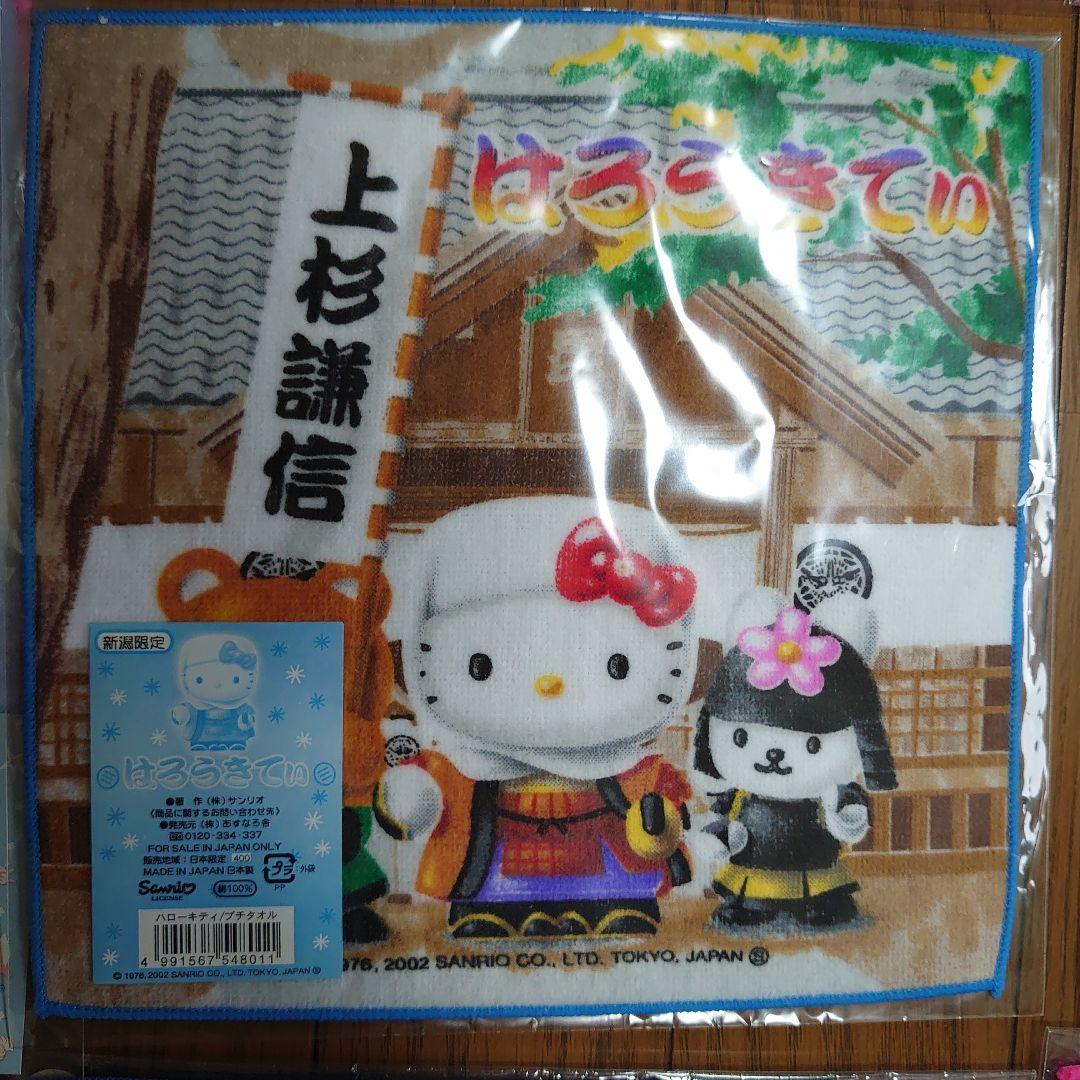 ハローキティプチタオル19枚セット