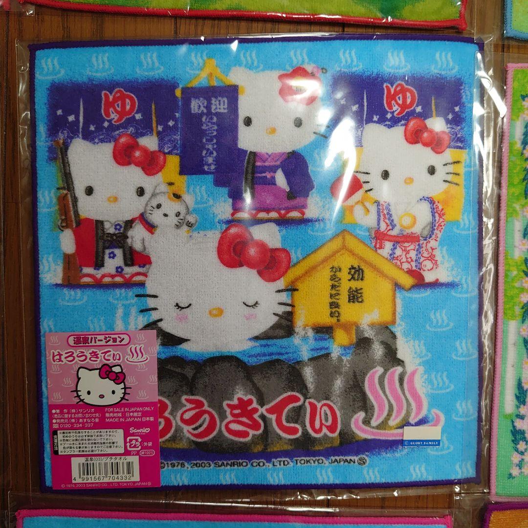 ハローキティプチタオル19枚セット