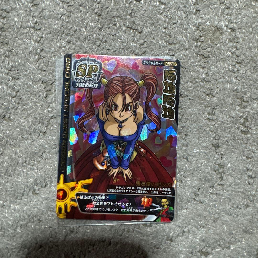 ドラゴンクエストバトルロード　カードセット