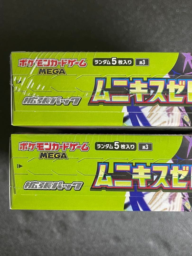 ムニキスゼロ　BOX シュリンク付き