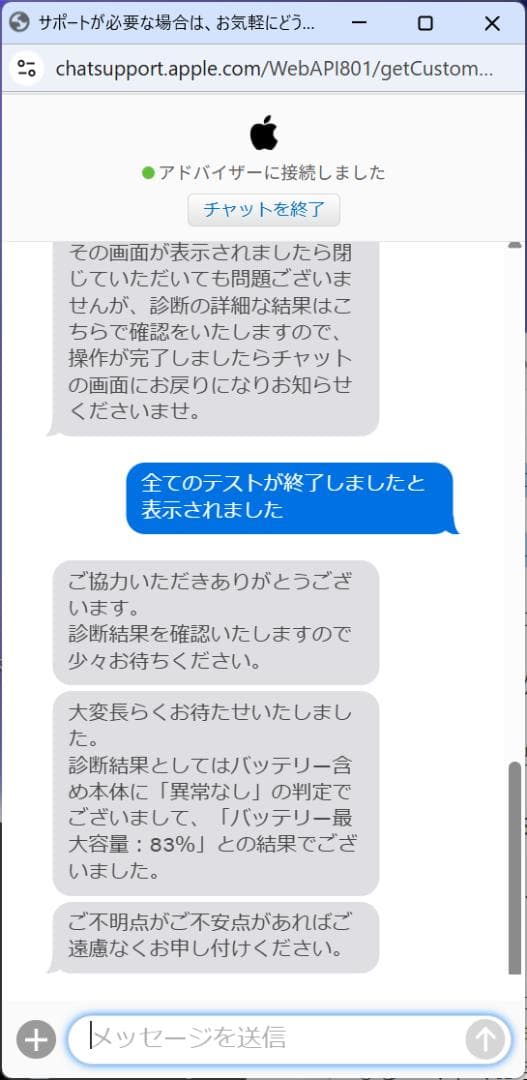 iPad Pro 12.9 256GB 第3世代 Wi-Fiモデル 充電やや難