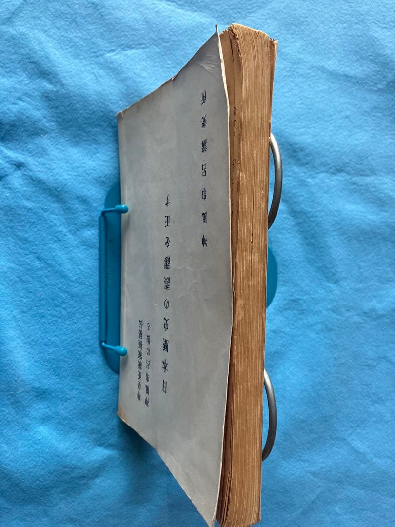 三浦芳聖 著　日本歴史の誤謬を正す－神皇正統家極秘伝神風串呂に依る