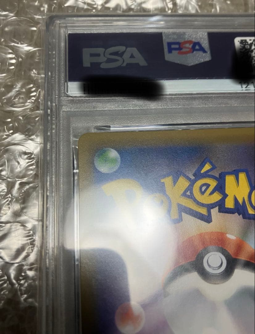 最終値下　PSA10 コイキング&ホエルオー　GX SR タッグボルト ポケモン