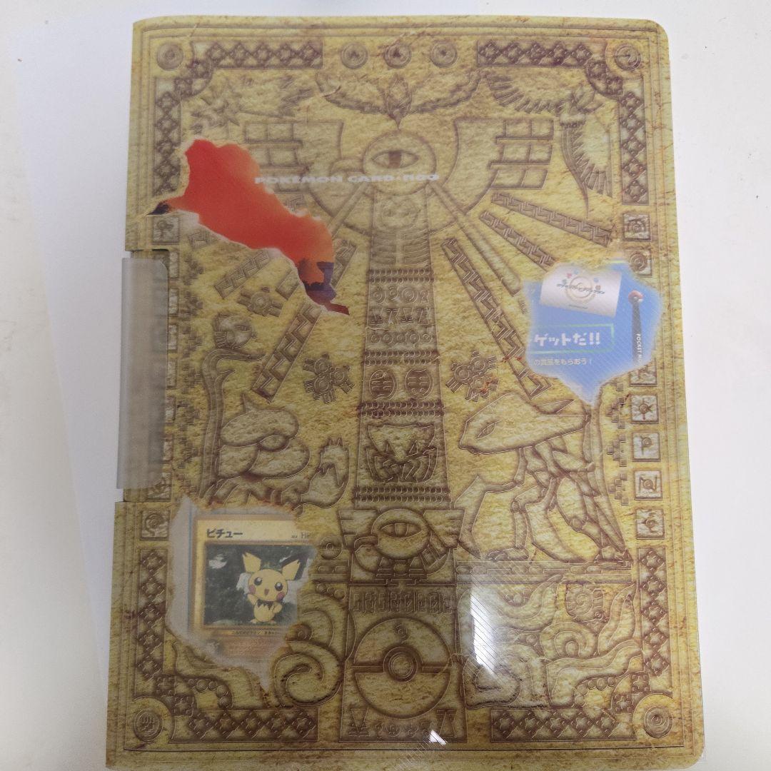 ポケモンカードneo　プレミアムファイルセット2