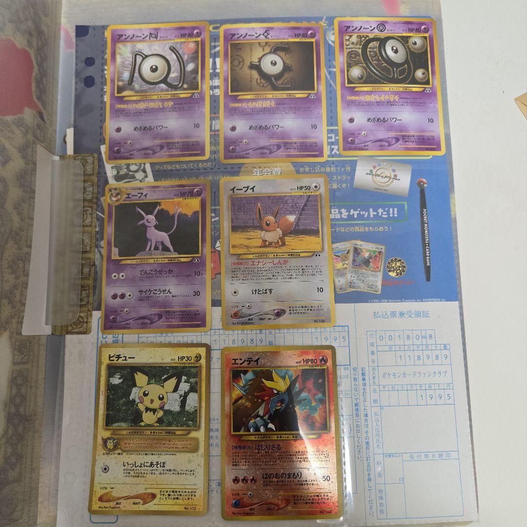 ポケモンカードneo　プレミアムファイルセット2