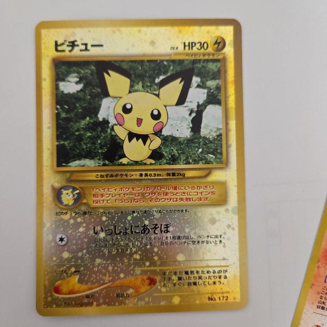 ポケモンカードneo　プレミアムファイルセット2