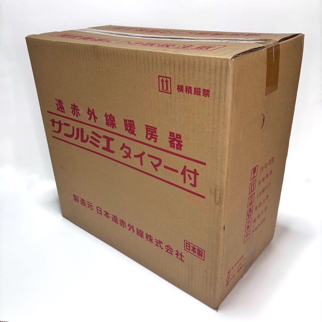 ☆新品未使用品☆サンルミエ　タイマー付　E800L-TM3 ピュアホワイト