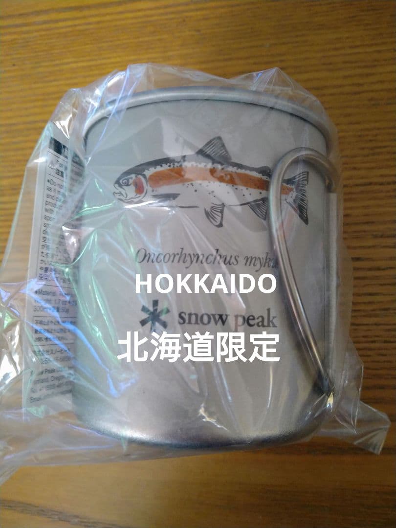 新品　スノーピーク　300 チタンシングルマグ　北海道　北広島　限定デザイン