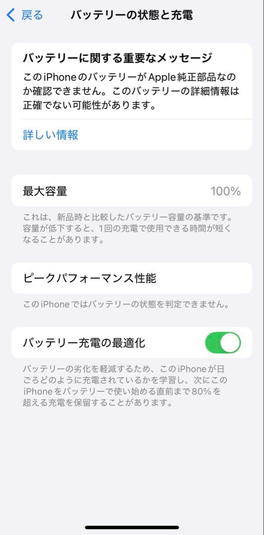 ★美品　iPhone 13 mini 128GB SIMフリー 新品バッテリー