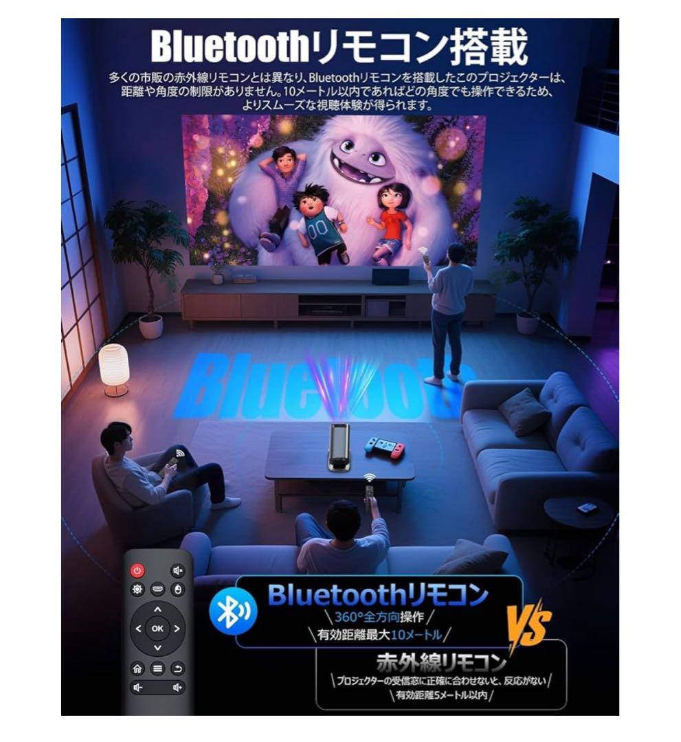 プロジェクター 家庭用【25000LM・BluetoothリモコンAndroid
