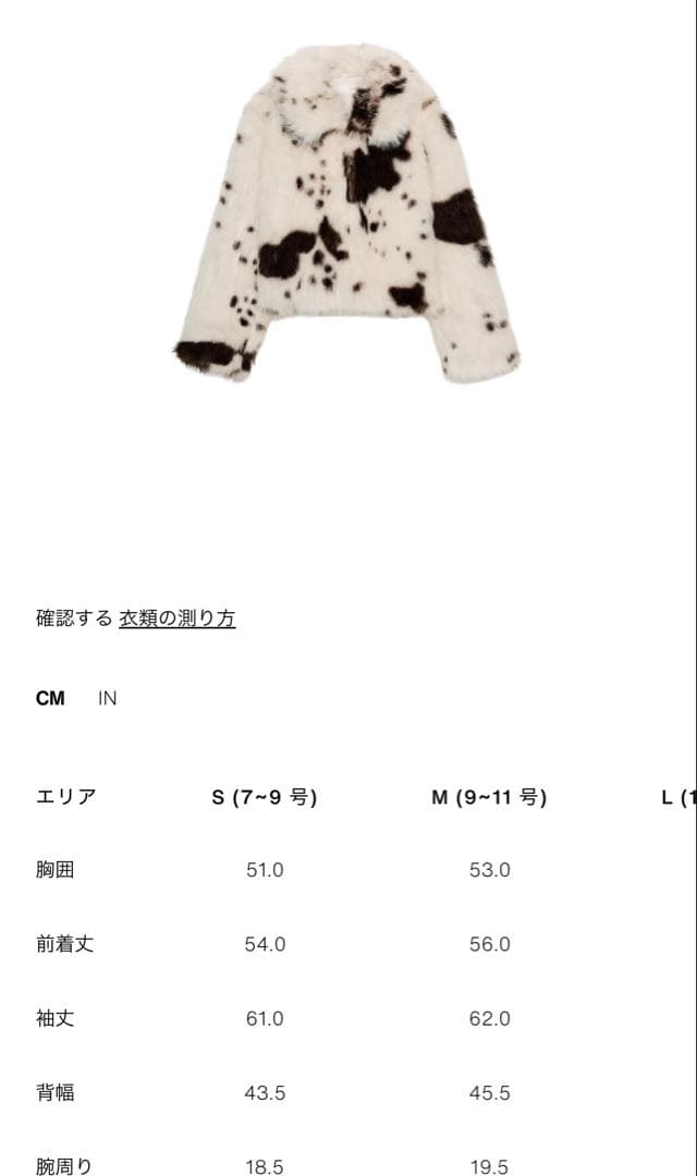 【s】ZARA アニマルプリント　フェイクファーショートコート