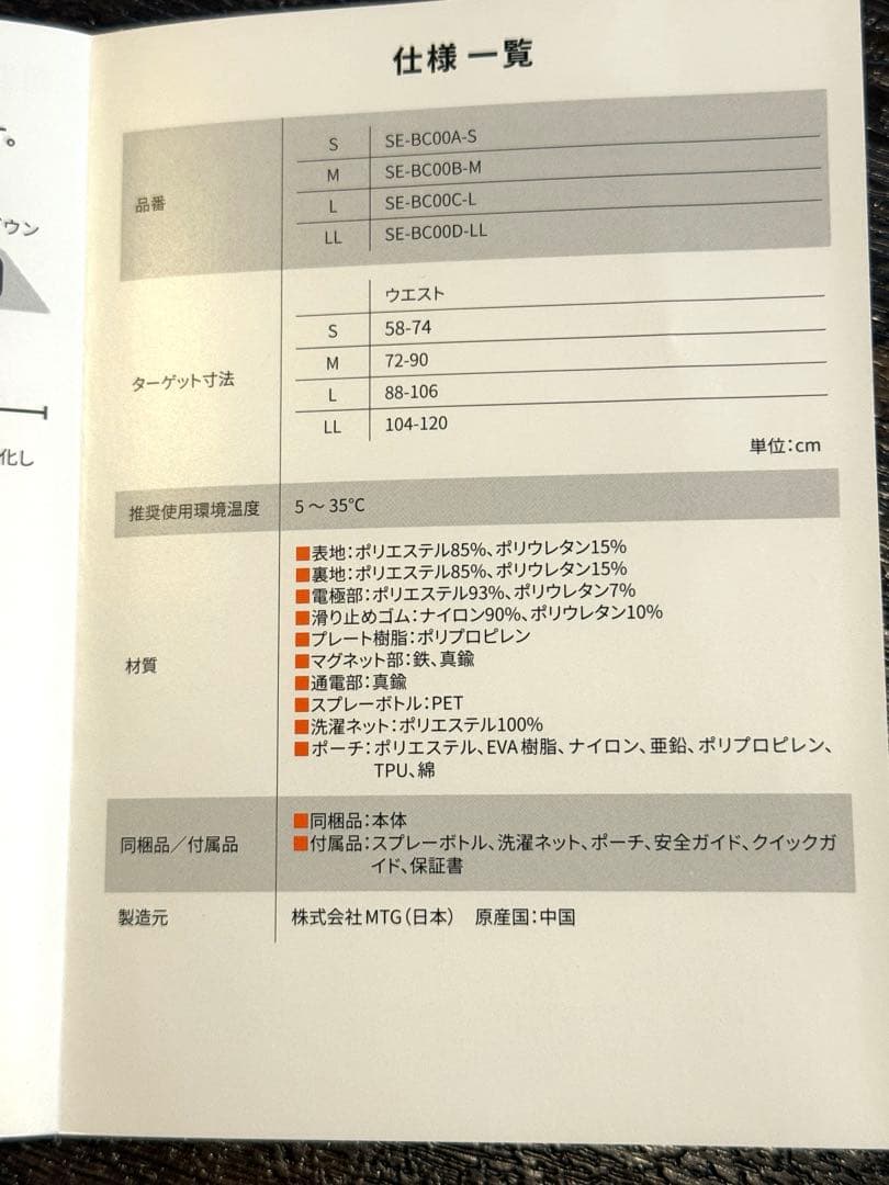 【新品未使用】 シックスパッド パワースーツ コアベルト　サイズM