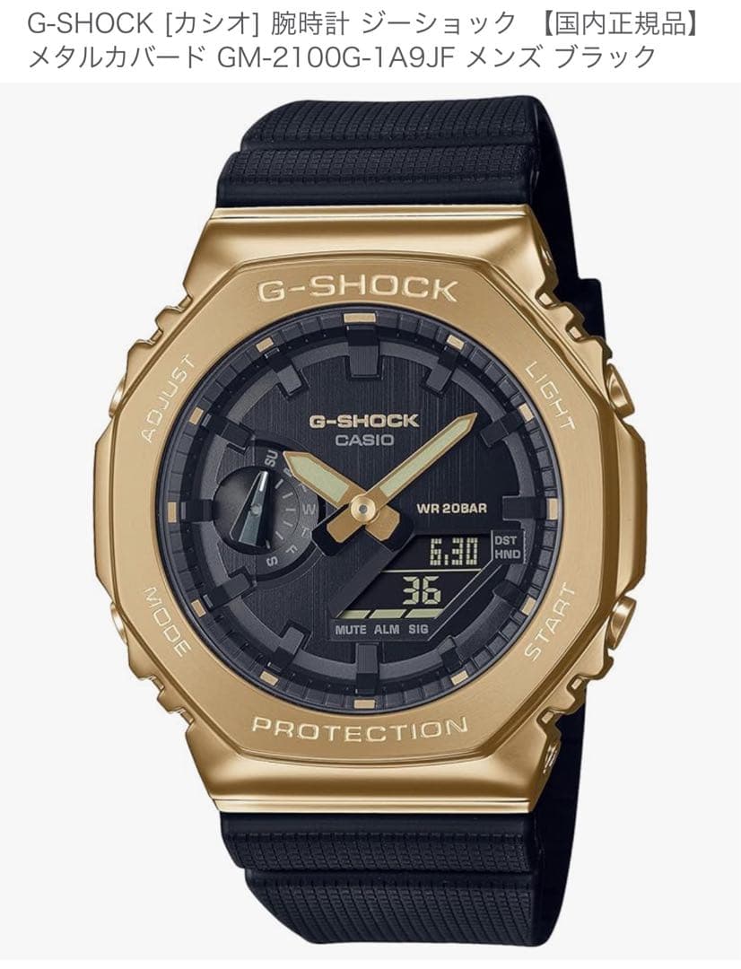 ごろにゃん　G-SHOCK ジーショック GM-2100G-1A9JF