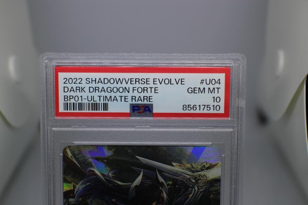 【PSA10】2022 ダークドラグーン・フォルテ BP01-U04