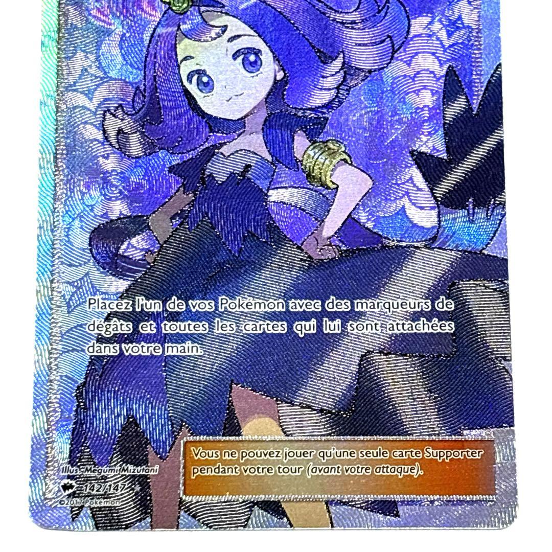 ポケモンカード アセロラ SR 英語版 EU版 フランス語 海外