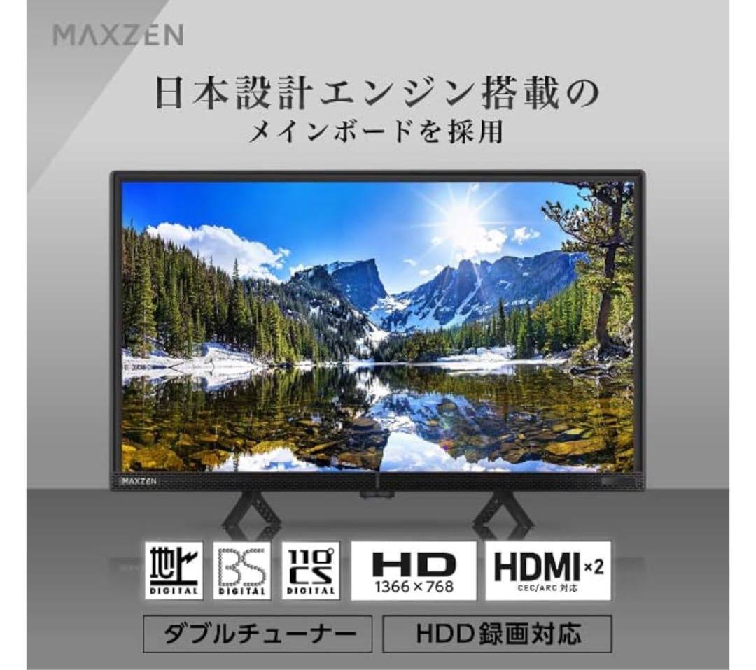 MAXZEN テレビ 24型 液晶テレビ ダブルチューナー 24インチ