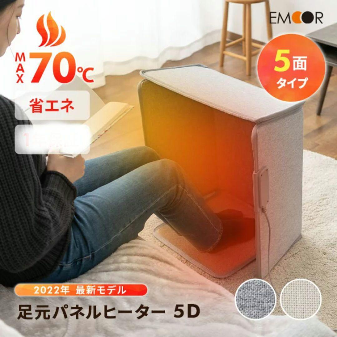 足元パネルヒーターデスク　5Ｄ・PSE認証済み【グレー】