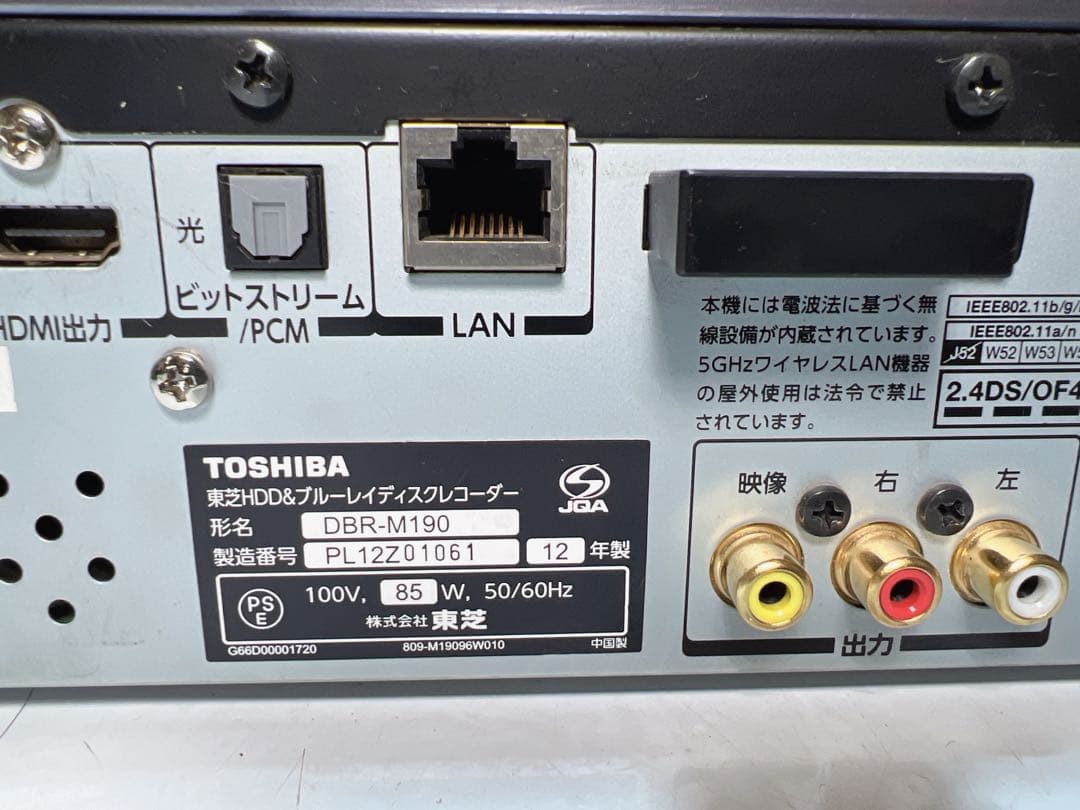 TOSHIBA BDレコーダー REGZA レグザ DBR-M190