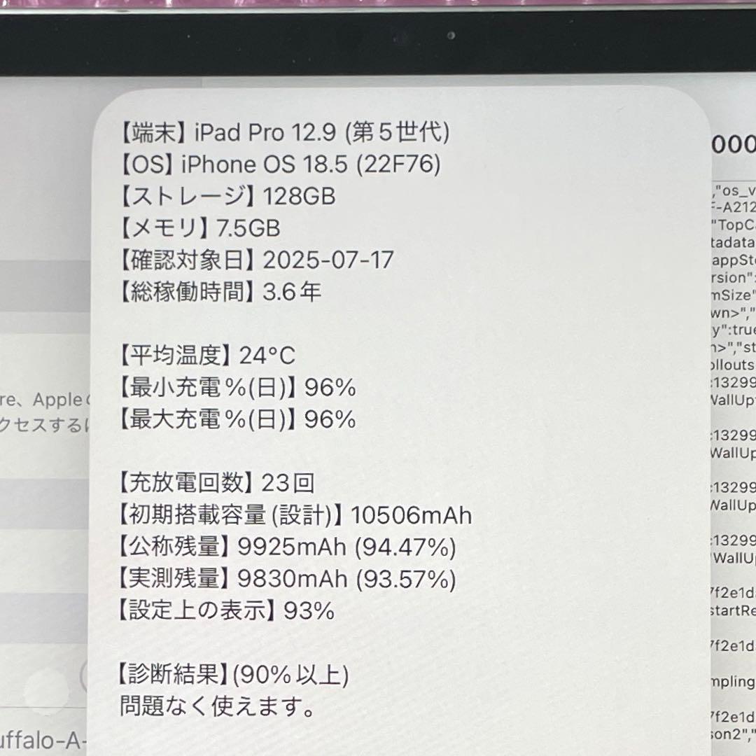 iPad Pro 第5世代 12.9 シルバー　128GB A2378 超美品