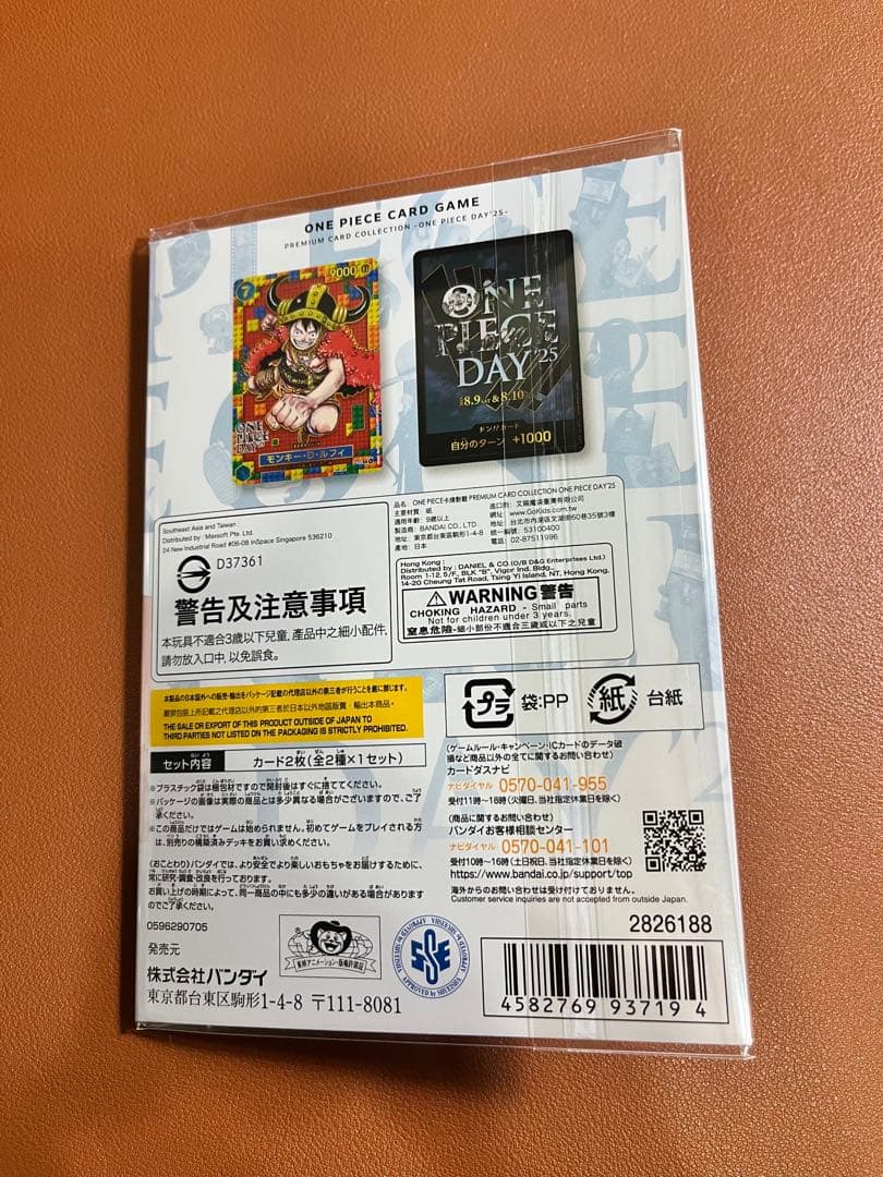 ONE PIECE CARD GAME プレミアムカードコレクション　2025