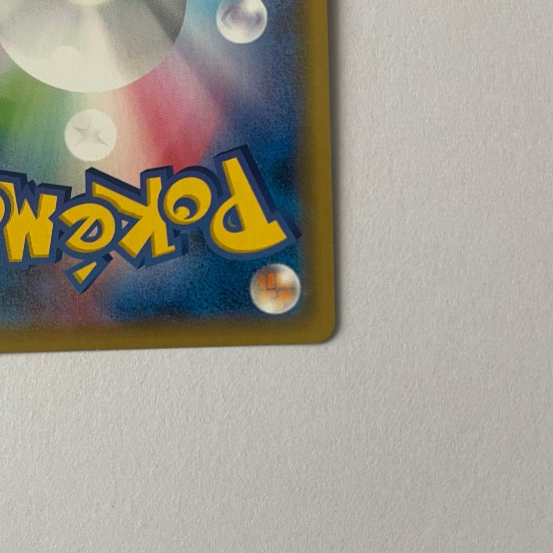 ポケモンカード　レックウザVMAX CSR