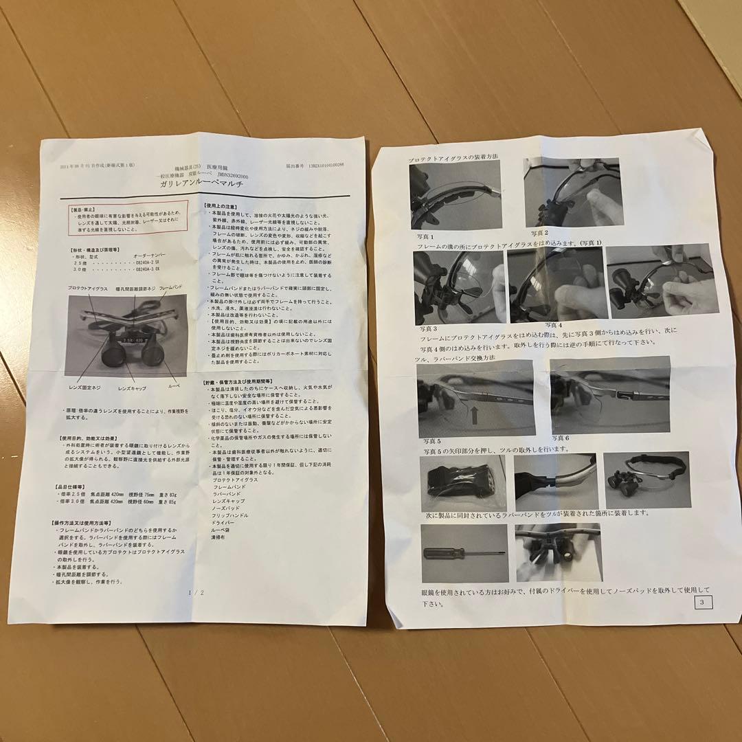 ガリレアンルーペマルチ 2.5倍 歯科 拡大鏡 ルーペ